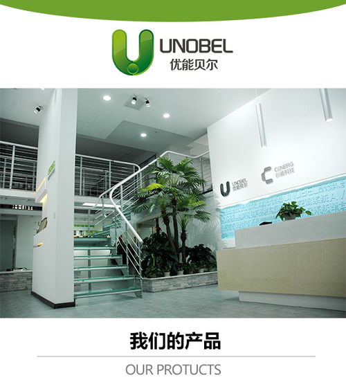 天津熱水 優能貝爾環保科技公司 圖