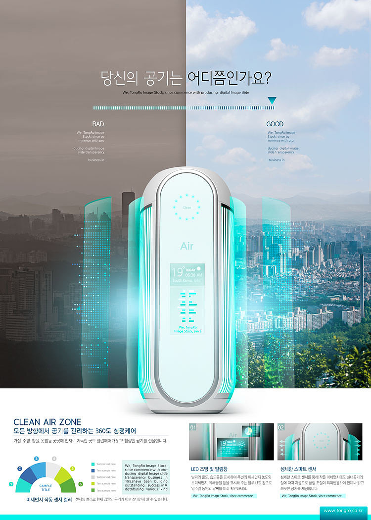 創(chuàng)意清新科技智能3C家用電器節(jié)能環(huán)保風(fēng)扇產(chǎn)品海報(bào)設(shè)計(jì)