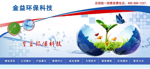 公司動態 諸城金益環保科技