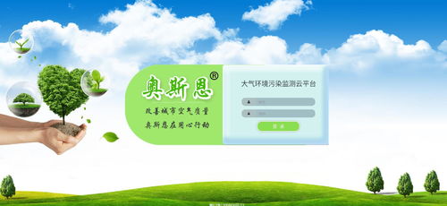 科技環(huán)保 湖北省建筑工地?fù)P塵污染防治選用奧斯恩揚(yáng)塵在線監(jiān)控系統(tǒng)守護(hù)天空藍(lán)