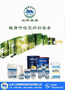 環(huán)保負(fù)離子噴劑報(bào)價(jià) 負(fù)離子噴劑報(bào)價(jià) 七環(huán)奧泰環(huán)保科技